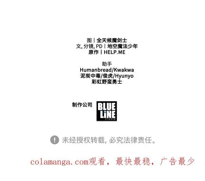 [第83话] 登陆战 第81页