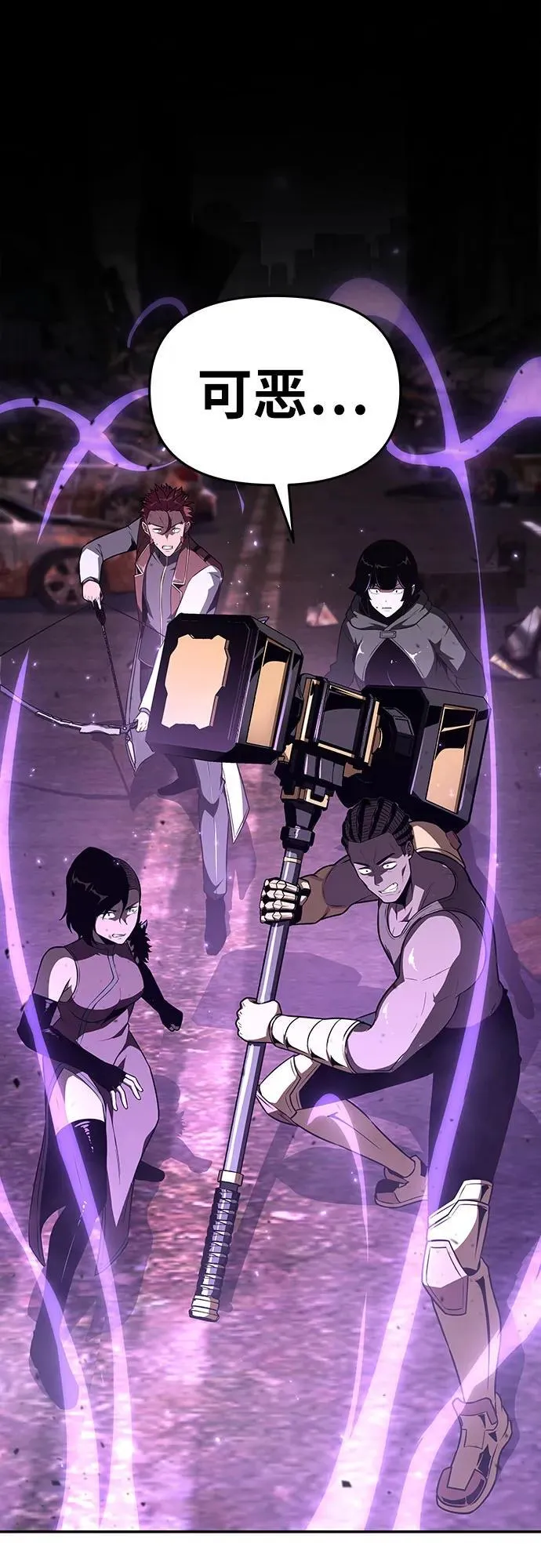 [第84话] 杀戮大公赤霞 第2页