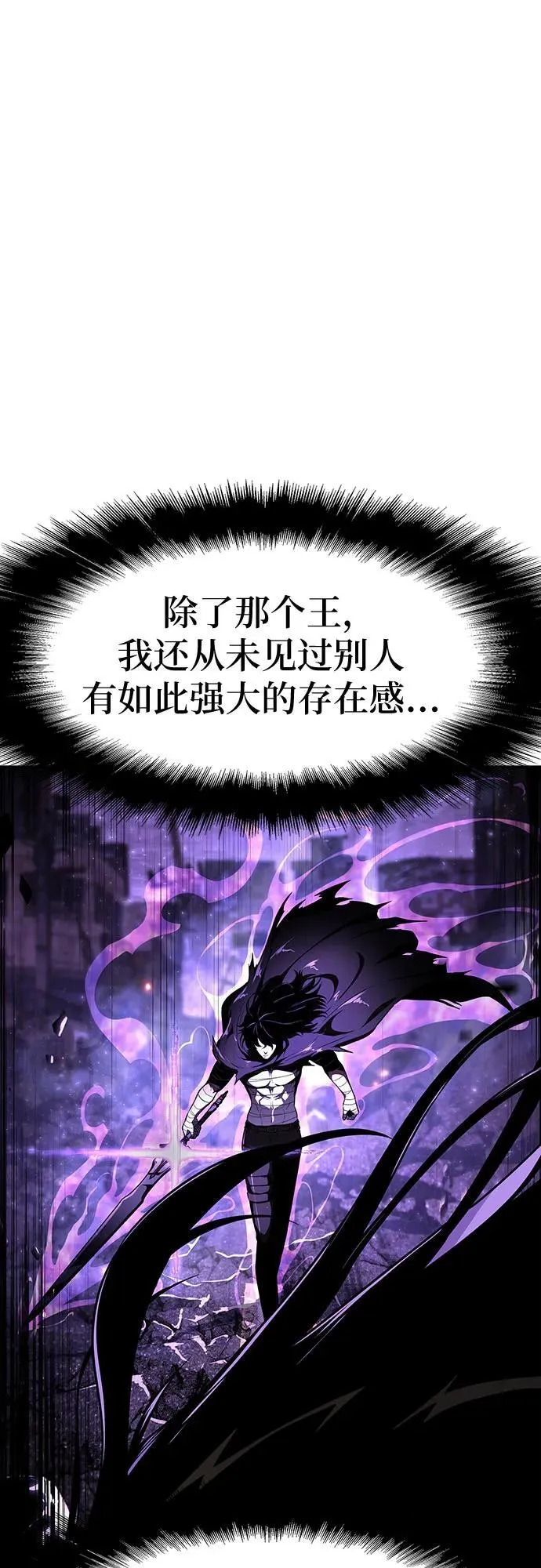 [第84话] 杀戮大公赤霞 第3页
