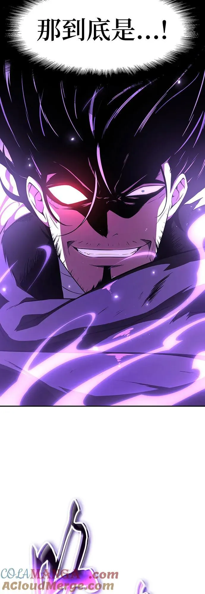 [第84话] 杀戮大公赤霞 第4页