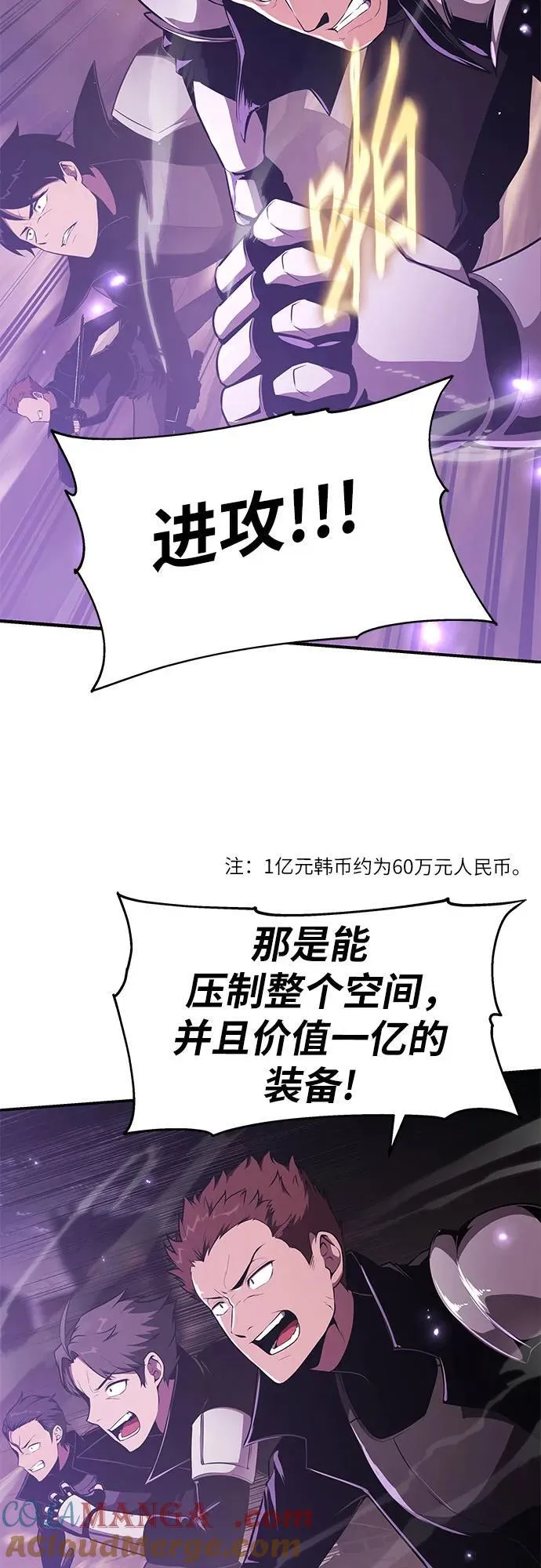 [第84话] 杀戮大公赤霞 第7页