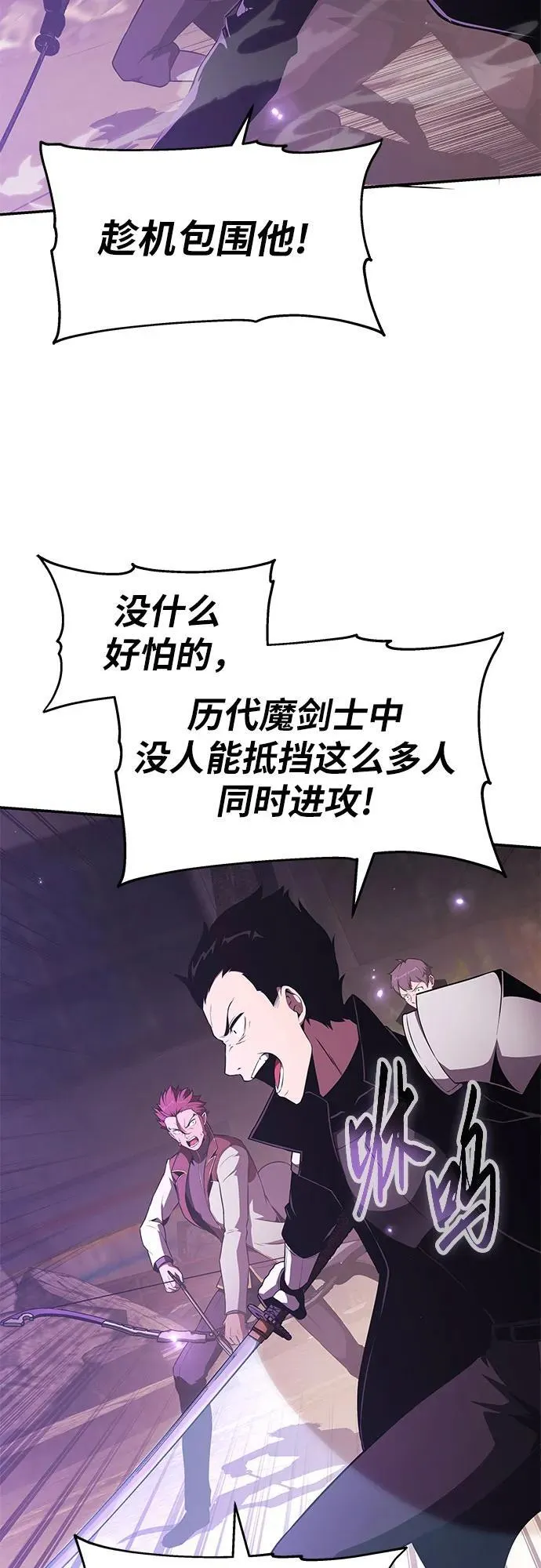 [第84话] 杀戮大公赤霞 第8页
