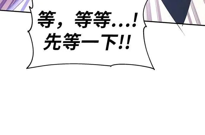 [第84话] 杀戮大公赤霞 第9页