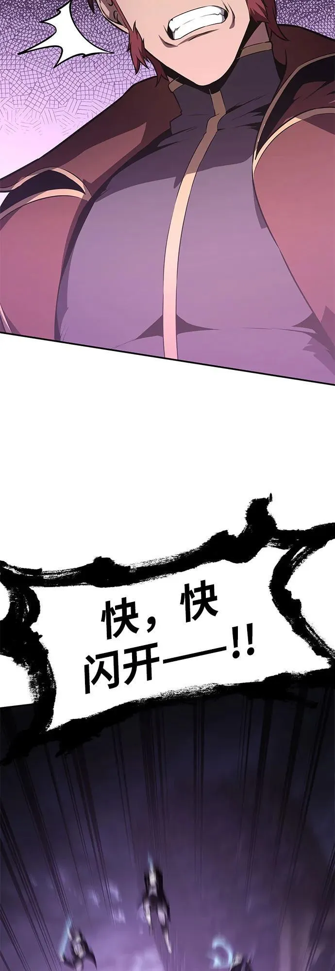 [第84话] 杀戮大公赤霞 第11页
