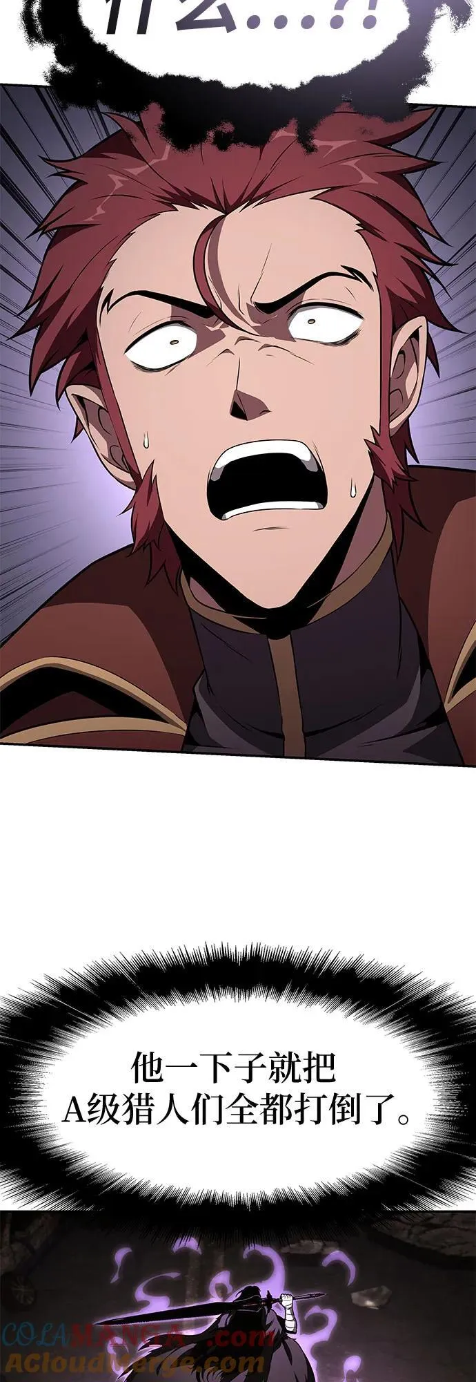 [第84话] 杀戮大公赤霞 第16页