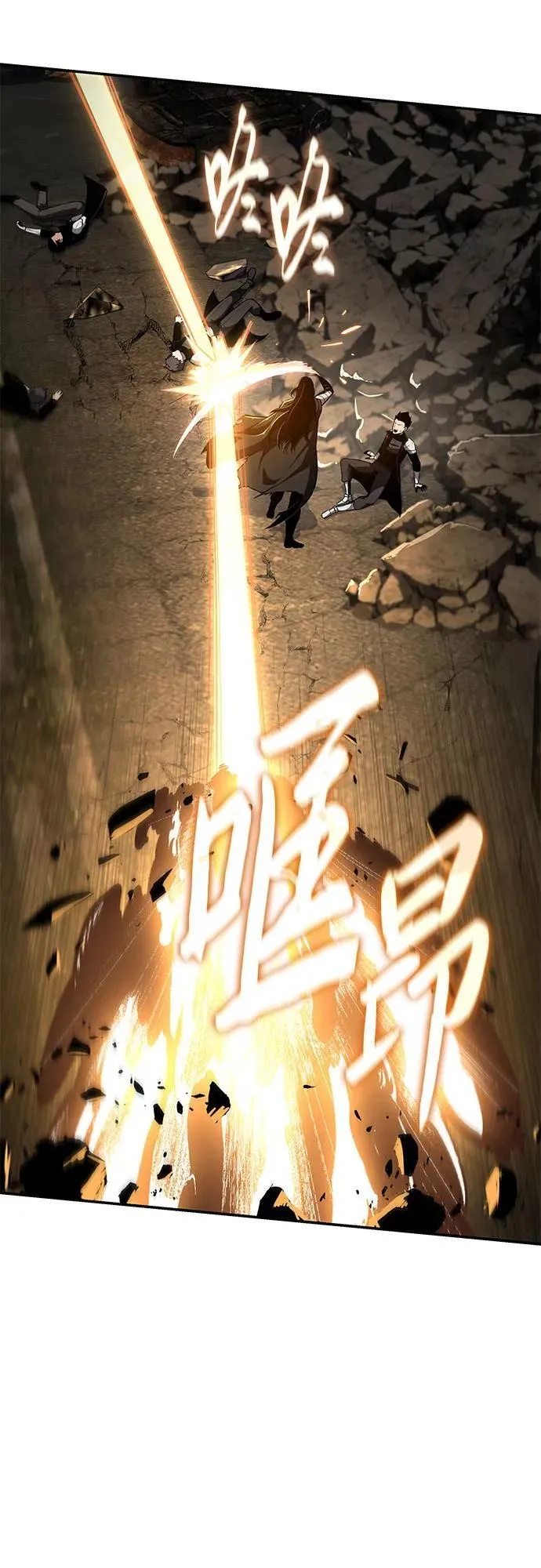 [第84话] 杀戮大公赤霞 第21页