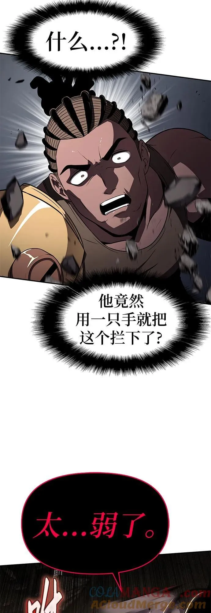 [第84话] 杀戮大公赤霞 第25页