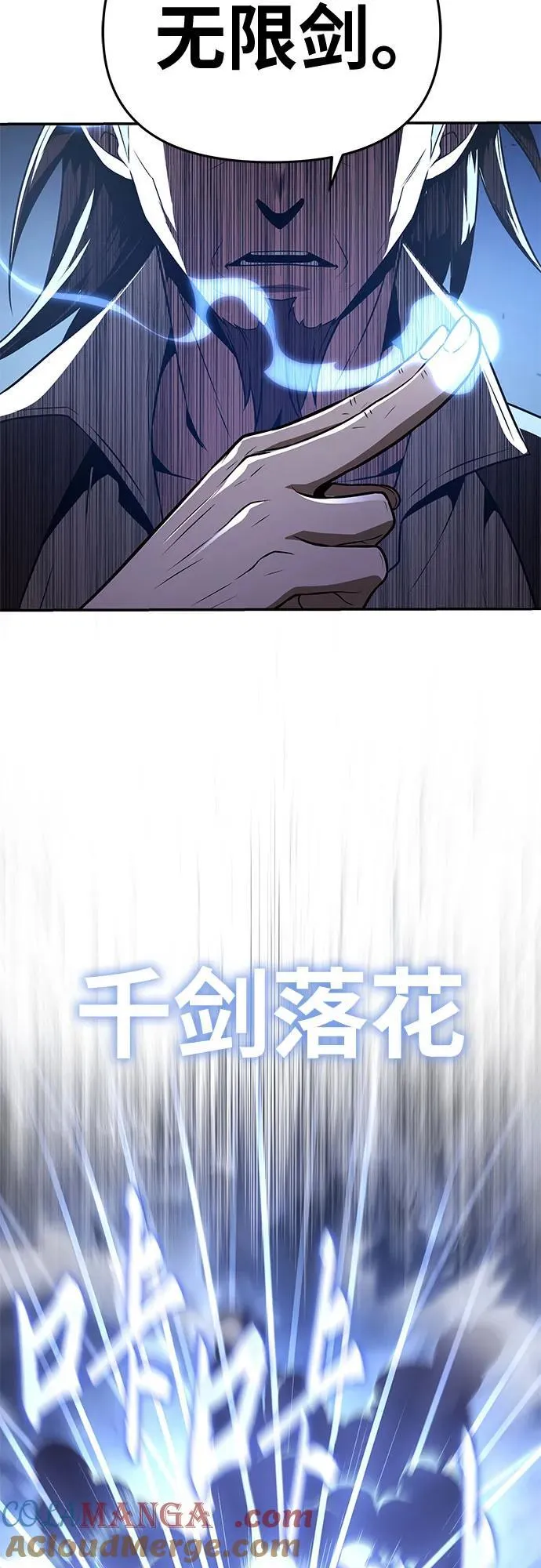 [第84话] 杀戮大公赤霞 第28页