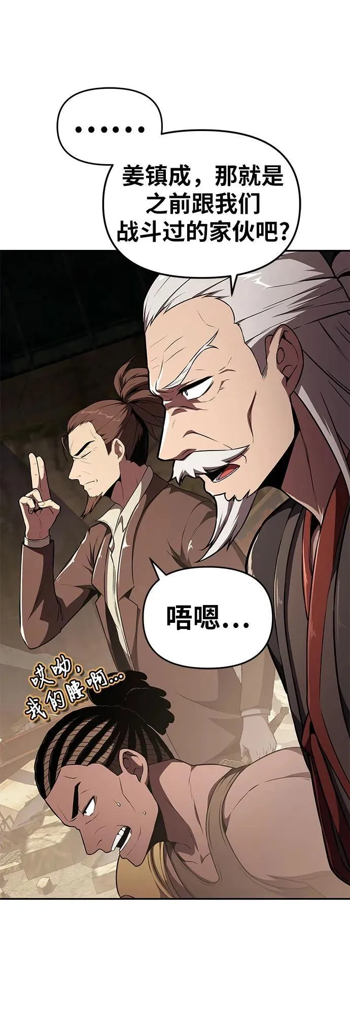 [第84话] 杀戮大公赤霞 第32页