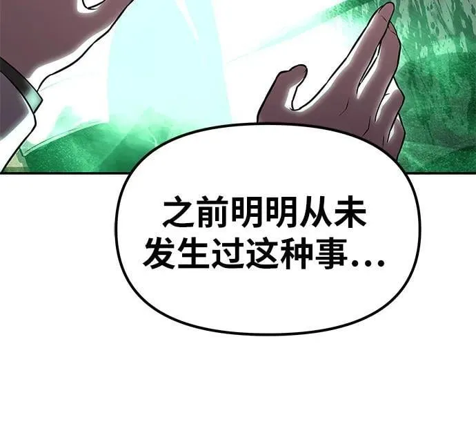 [第84话] 杀戮大公赤霞 第36页
