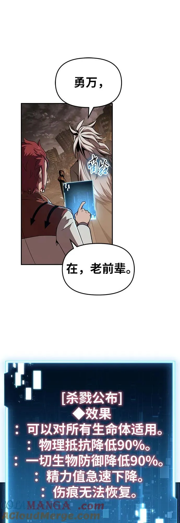 [第84话] 杀戮大公赤霞 第37页