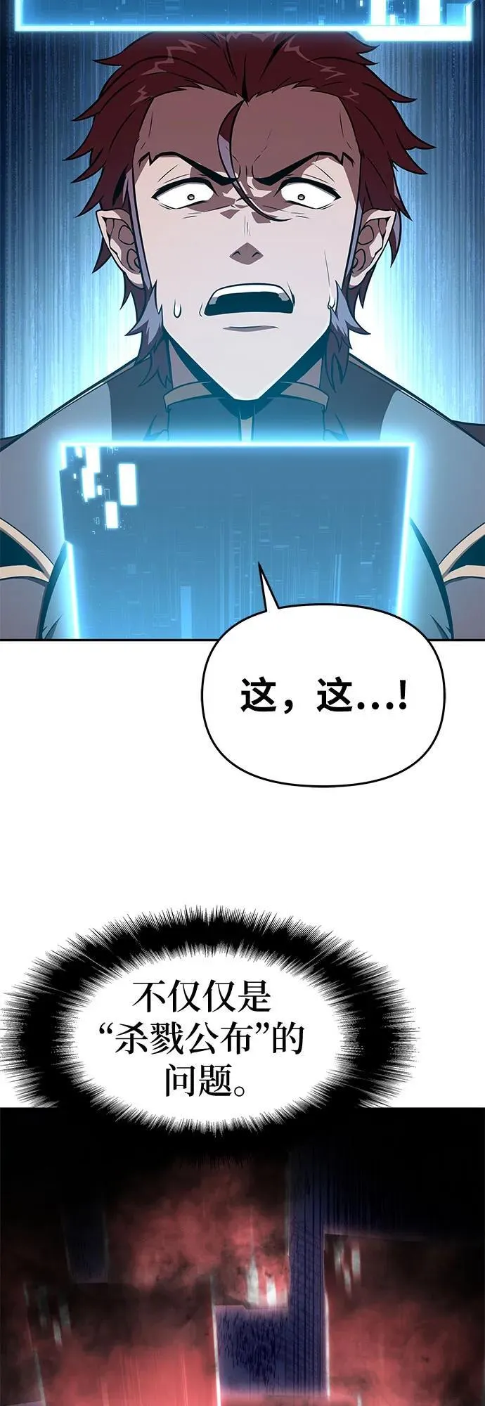 [第84话] 杀戮大公赤霞 第38页