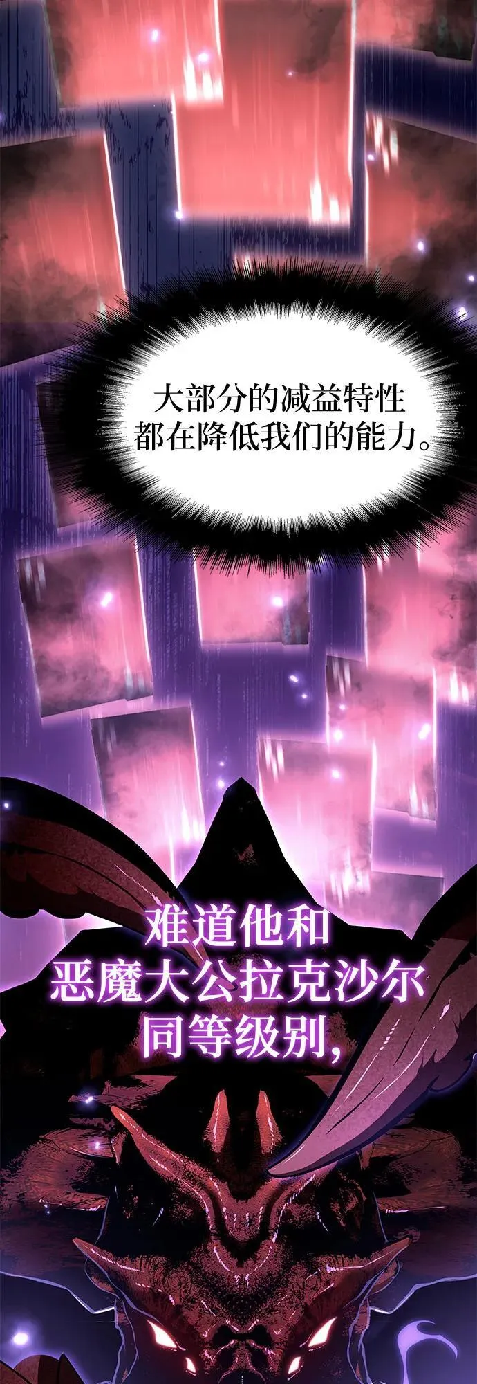 [第84话] 杀戮大公赤霞 第39页