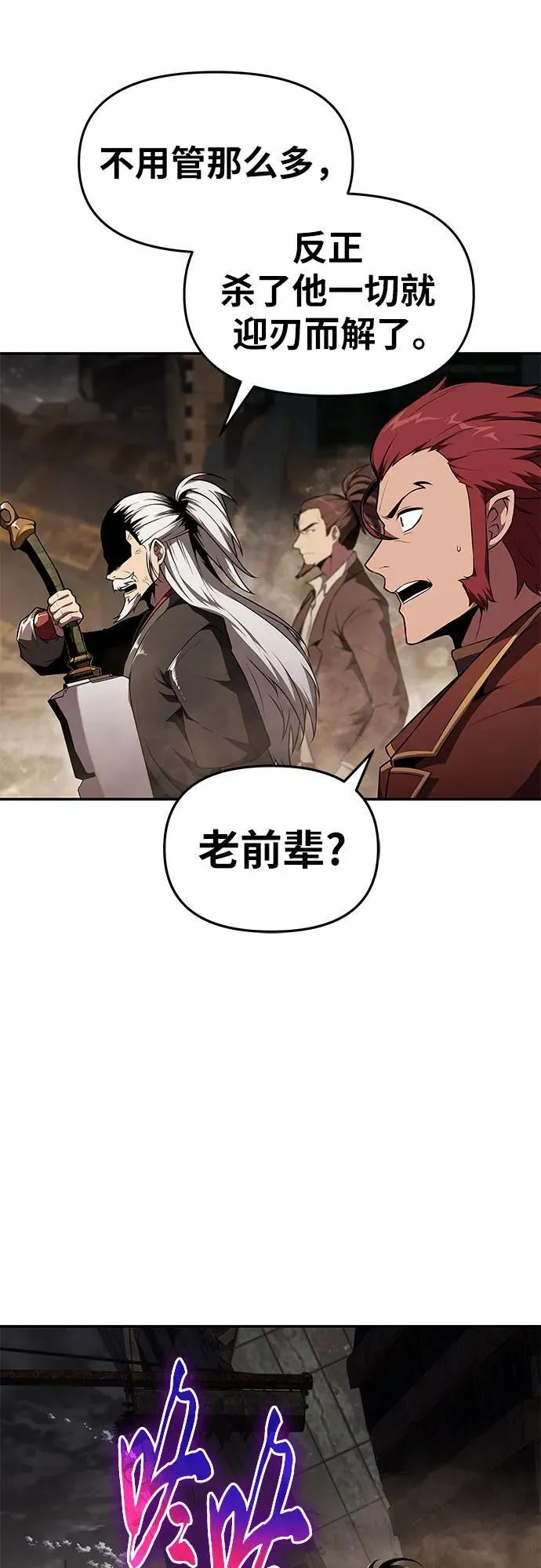 [第84话] 杀戮大公赤霞 第41页