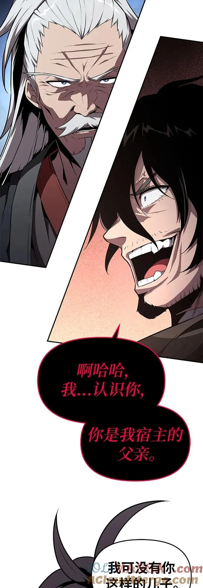 [第84话] 杀戮大公赤霞 第43页