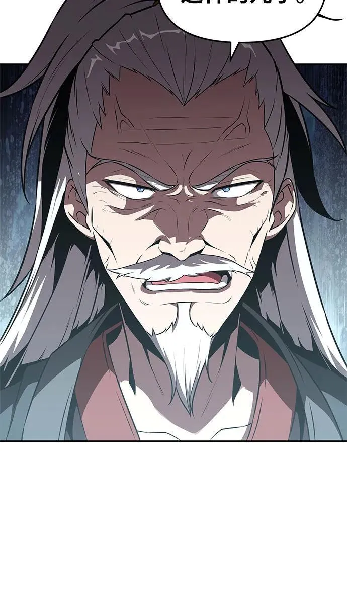[第84话] 杀戮大公赤霞 第44页