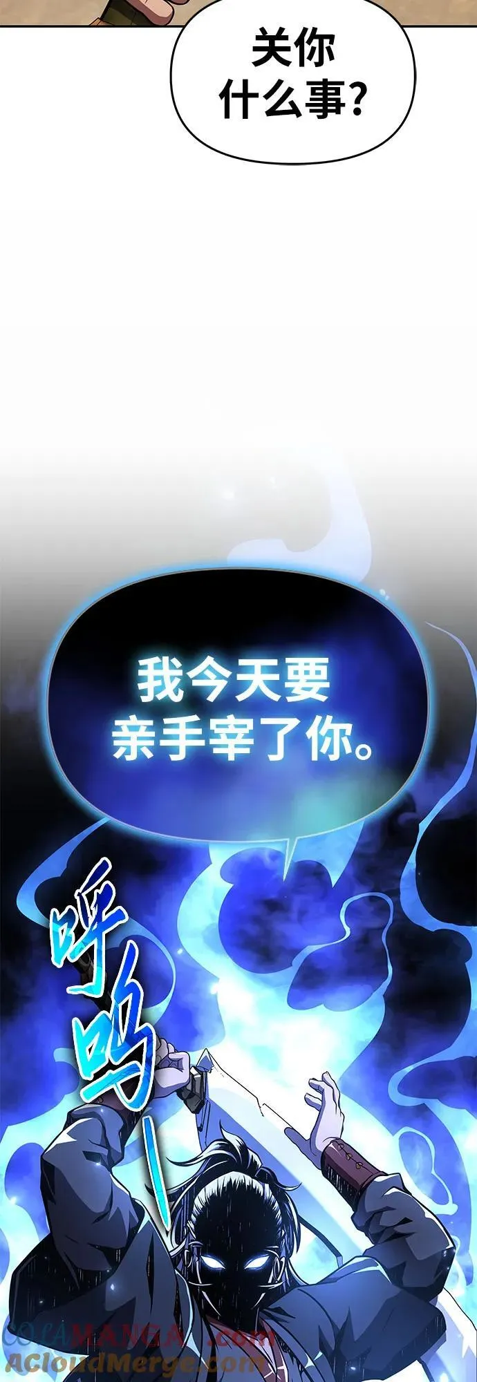 [第84话] 杀戮大公赤霞 第46页