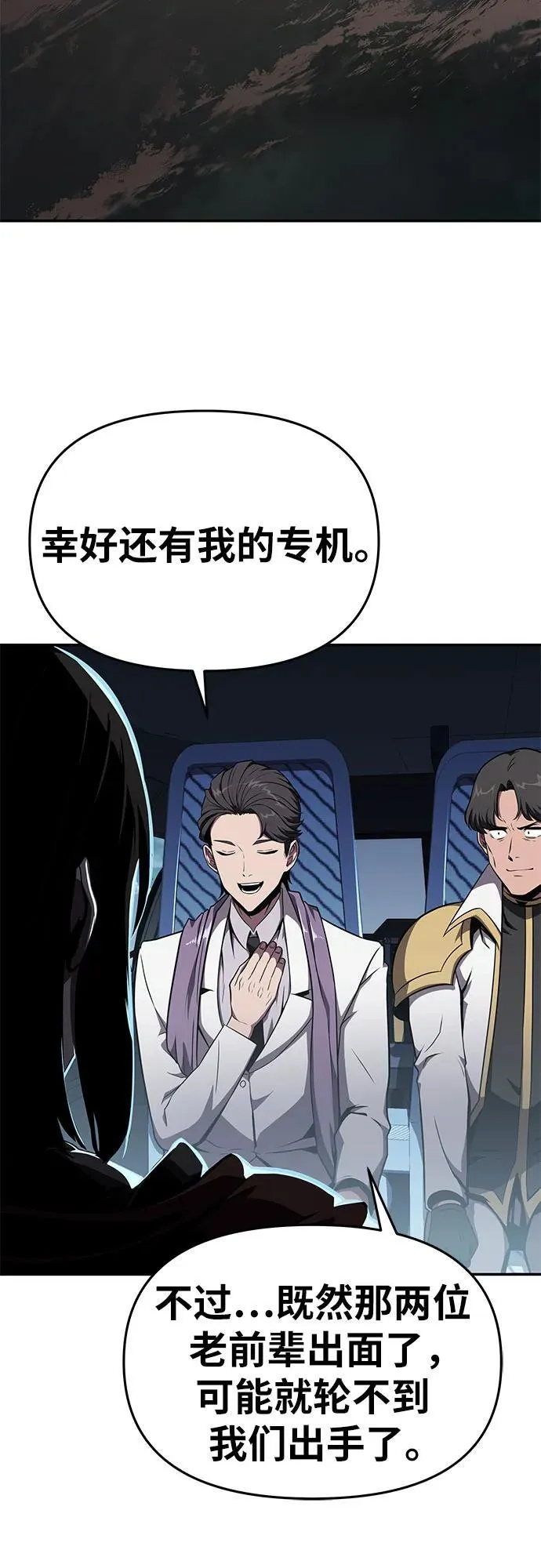 [第84话] 杀戮大公赤霞 第50页