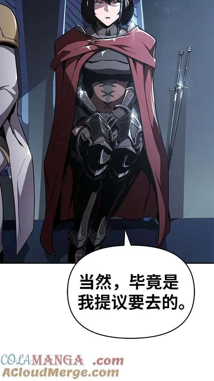 [第84话] 杀戮大公赤霞 第52页