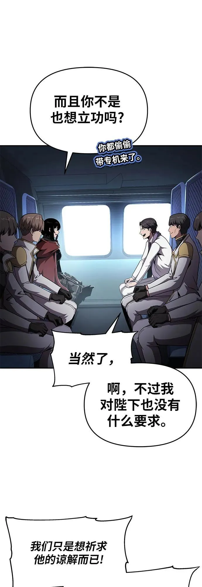 [第84话] 杀戮大公赤霞 第53页