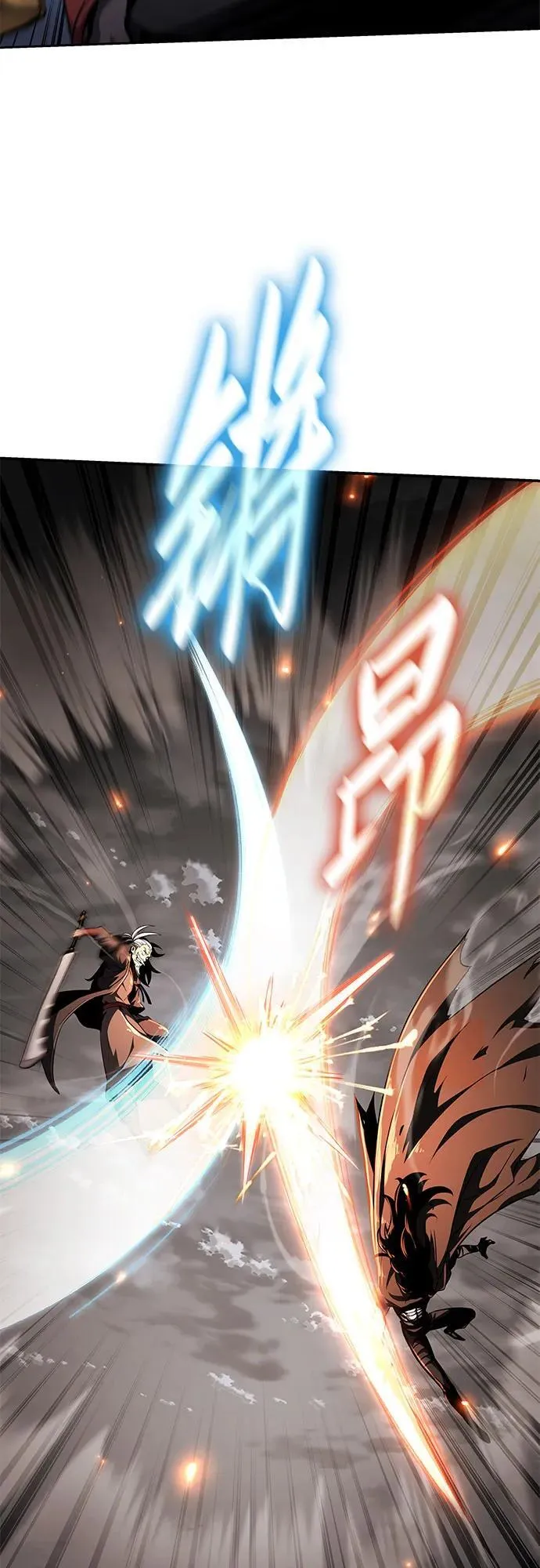 [第84话] 杀戮大公赤霞 第59页