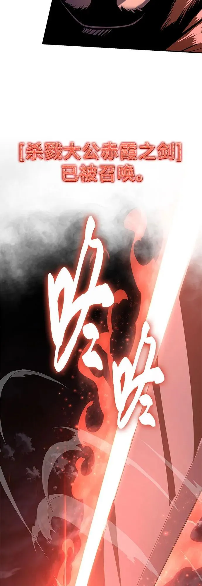 [第84话] 杀戮大公赤霞 第62页