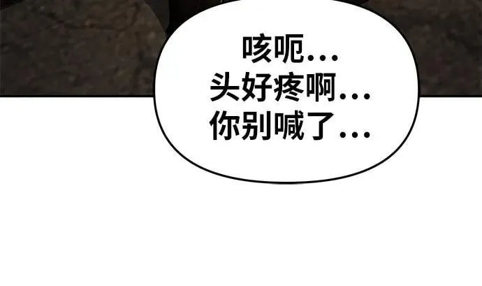 [第84话] 杀戮大公赤霞 第69页