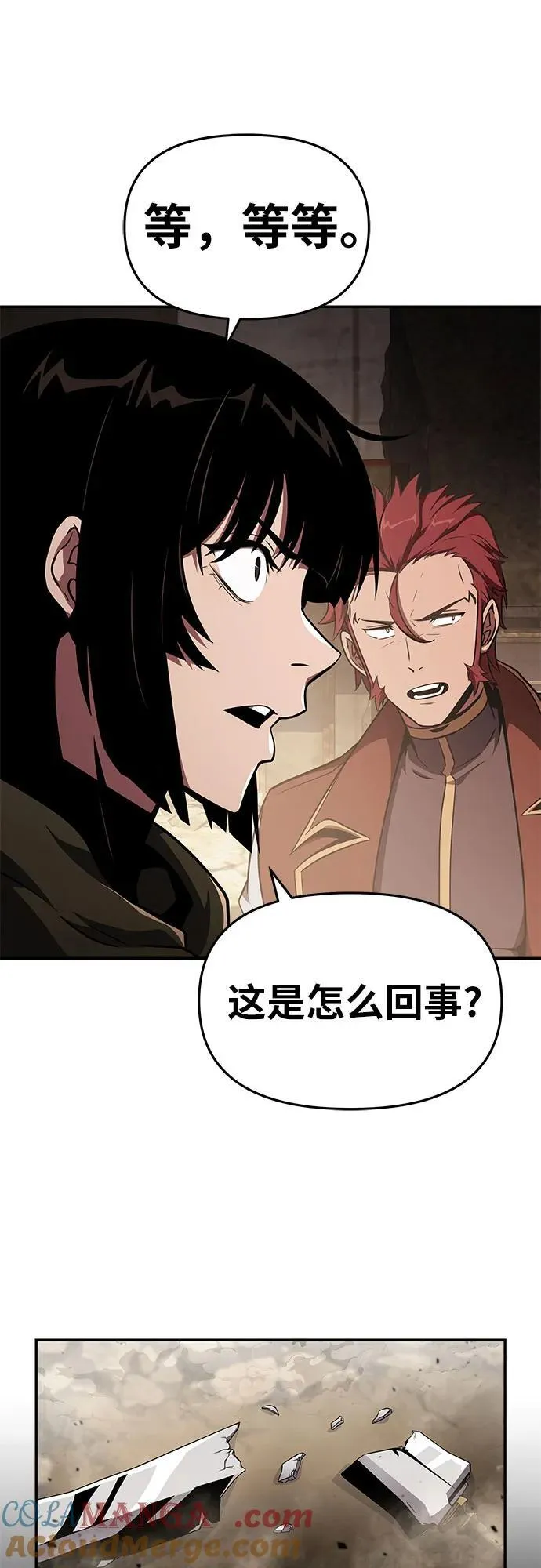 [第84话] 杀戮大公赤霞 第70页