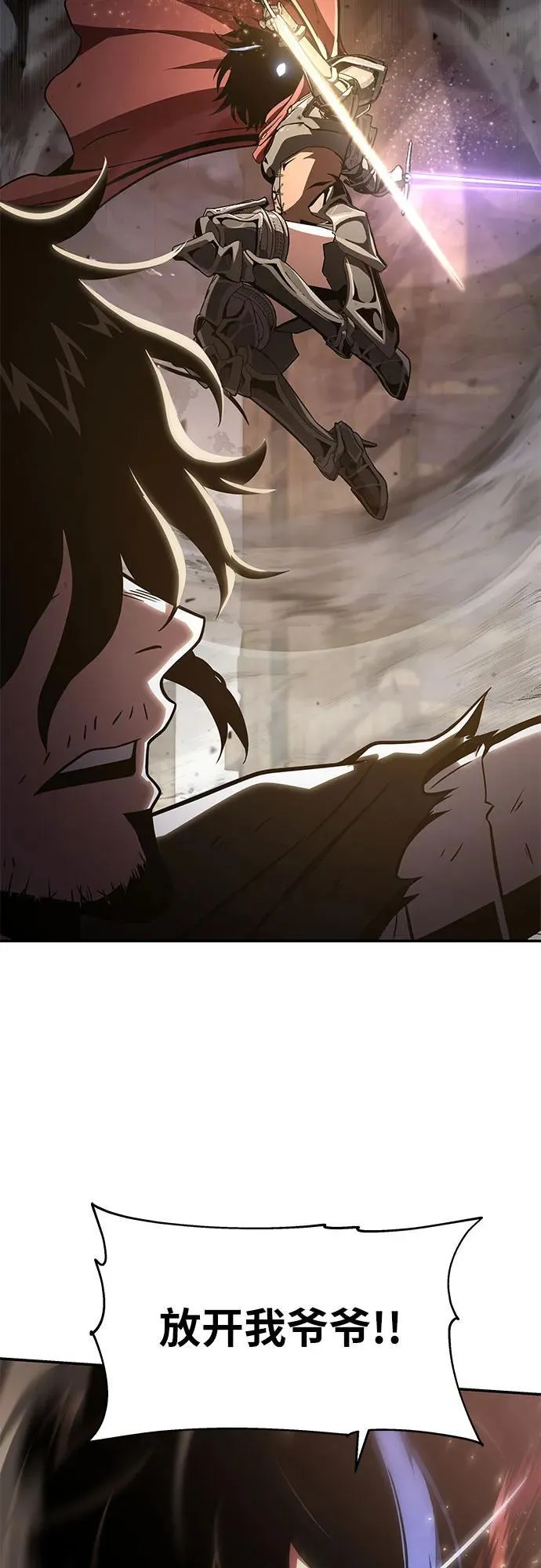 [第84话] 杀戮大公赤霞 第75页