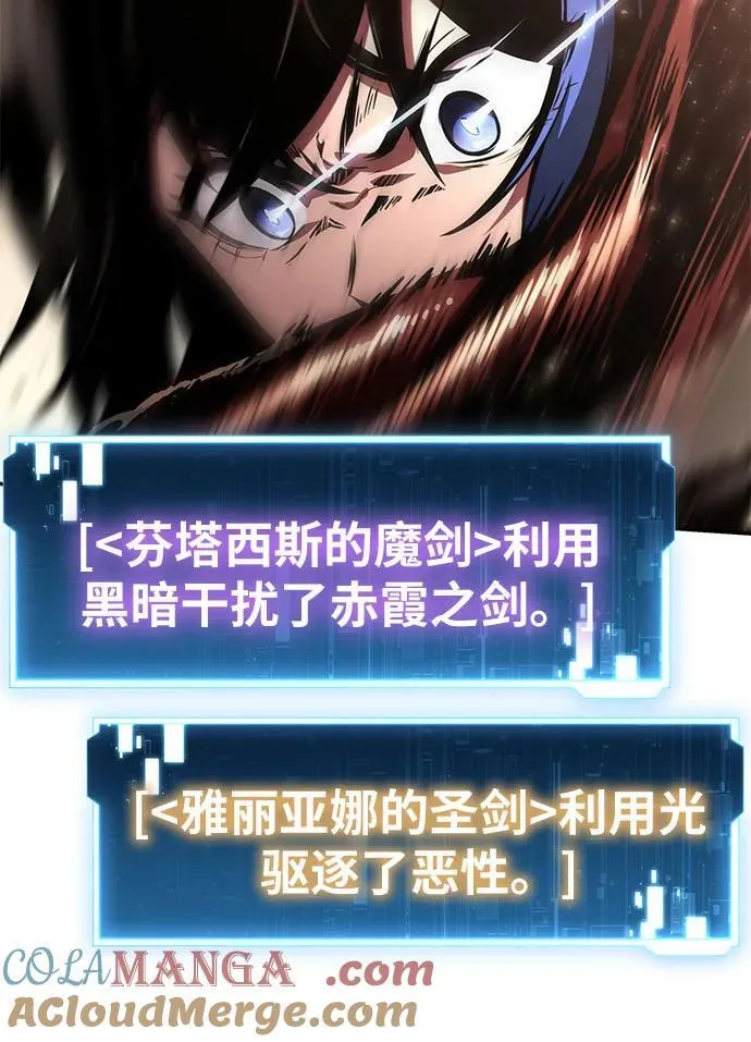 [第84话] 杀戮大公赤霞 第76页