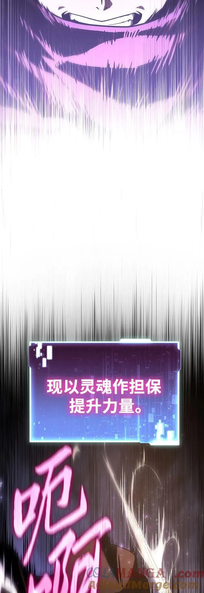 [第84话] 杀戮大公赤霞 第79页