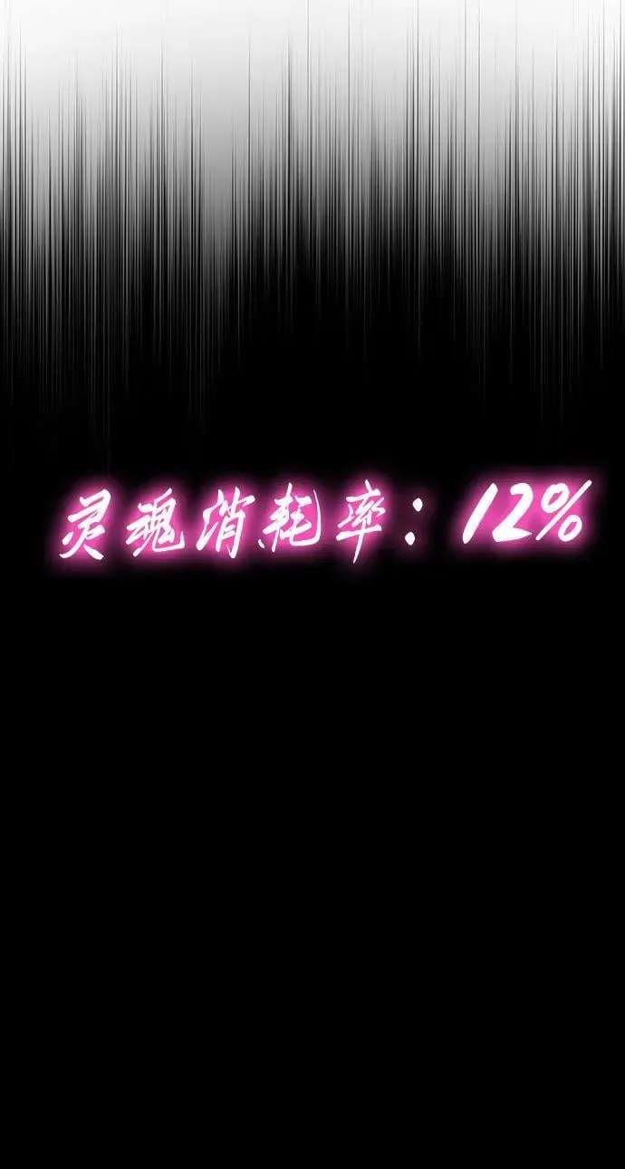 [第84话] 杀戮大公赤霞 第81页