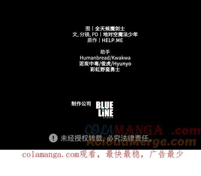 [第84话] 杀戮大公赤霞 第82页