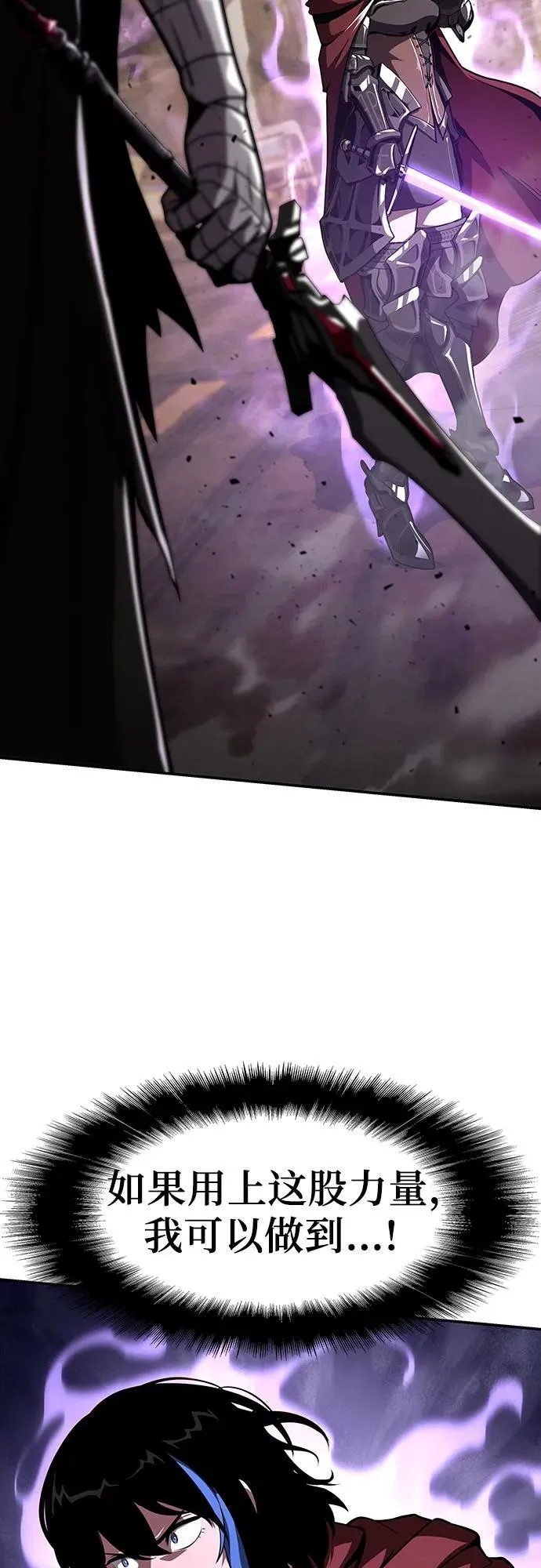 [第85话] 杀戮大公赤霞（2） 第3页