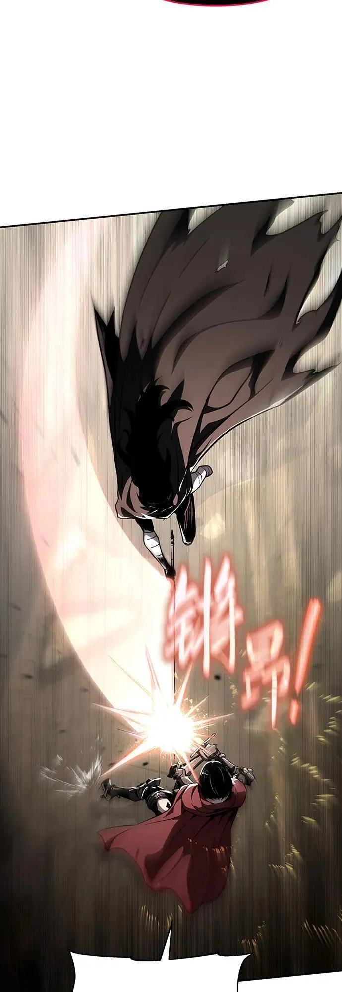 [第85话] 杀戮大公赤霞（2） 第5页
