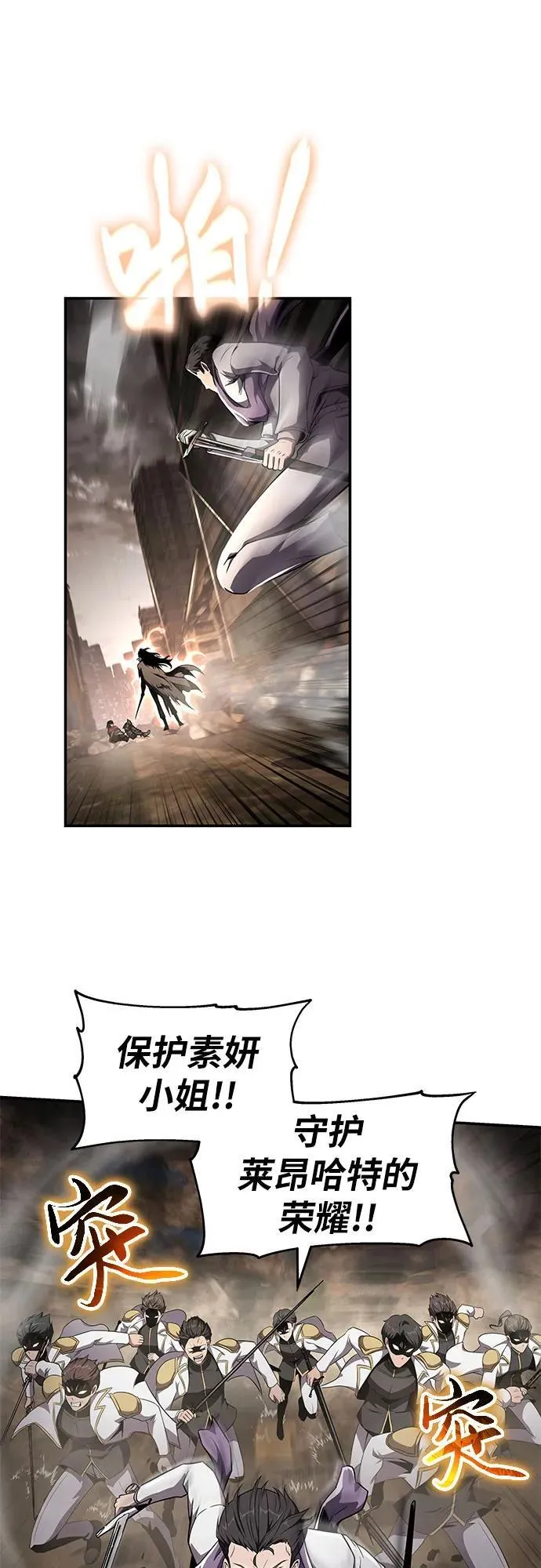[第85话] 杀戮大公赤霞（2） 第11页