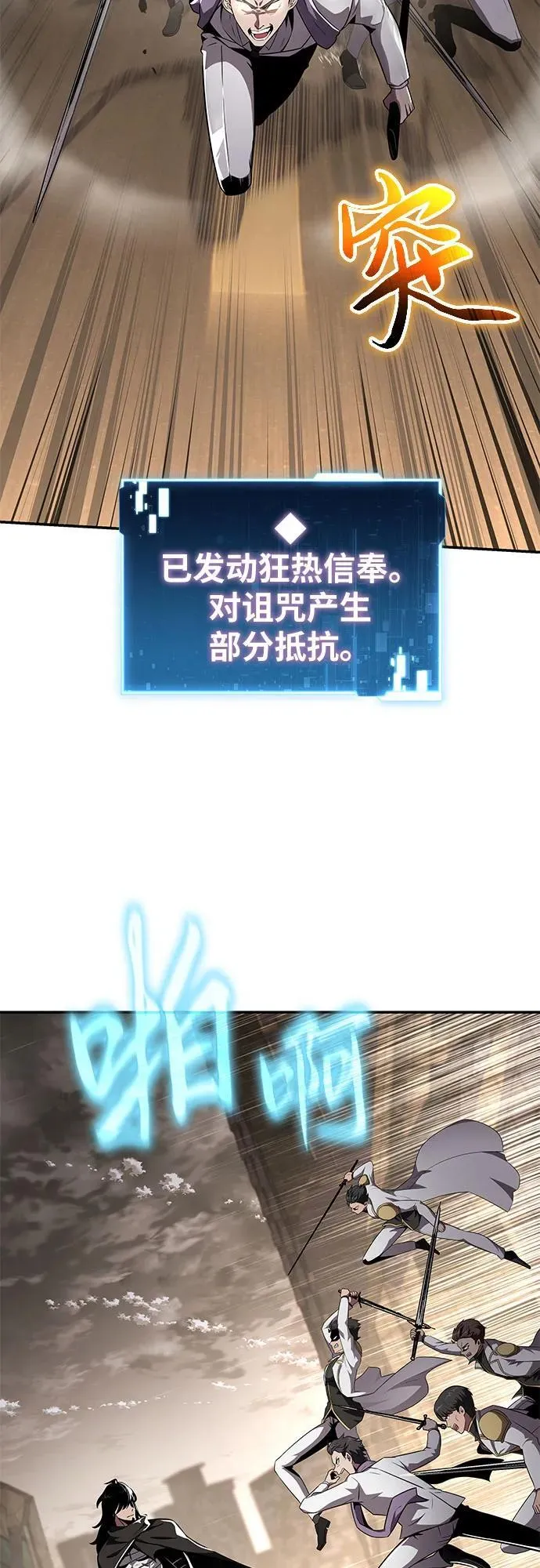 [第85话] 杀戮大公赤霞（2） 第12页