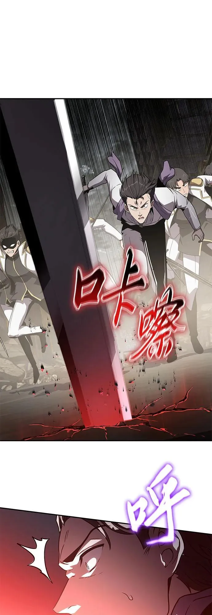 [第85话] 杀戮大公赤霞（2） 第14页