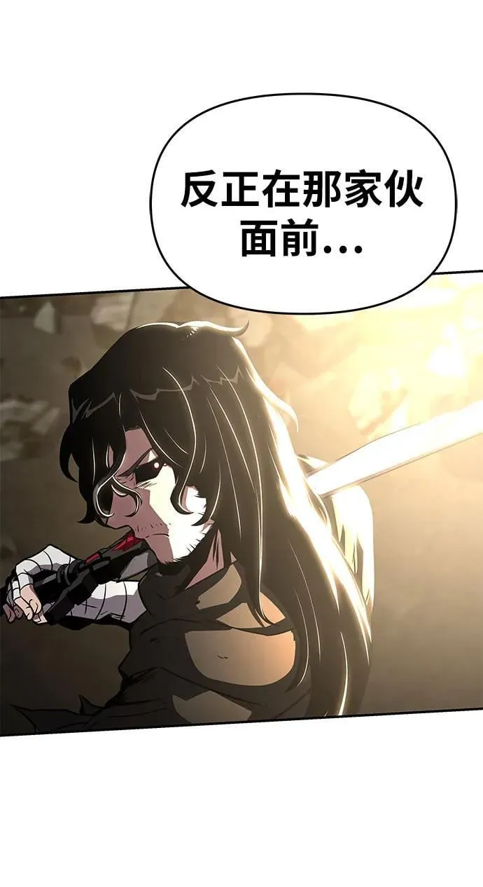 [第85话] 杀戮大公赤霞（2） 第24页