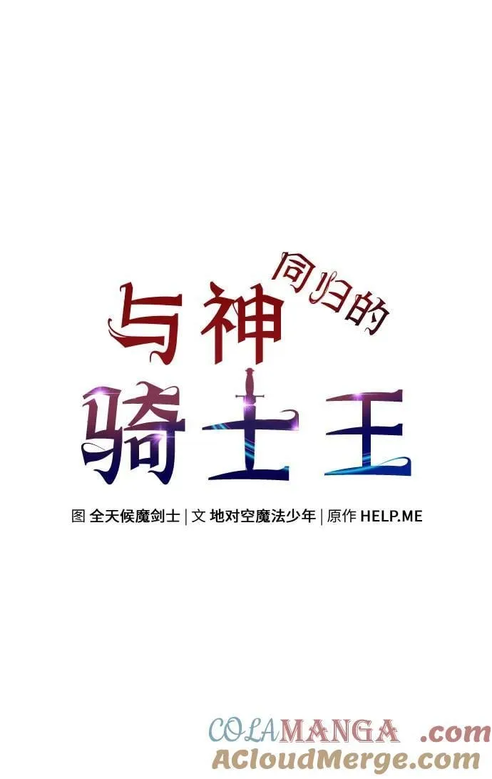 [第85话] 杀戮大公赤霞（2） 第28页