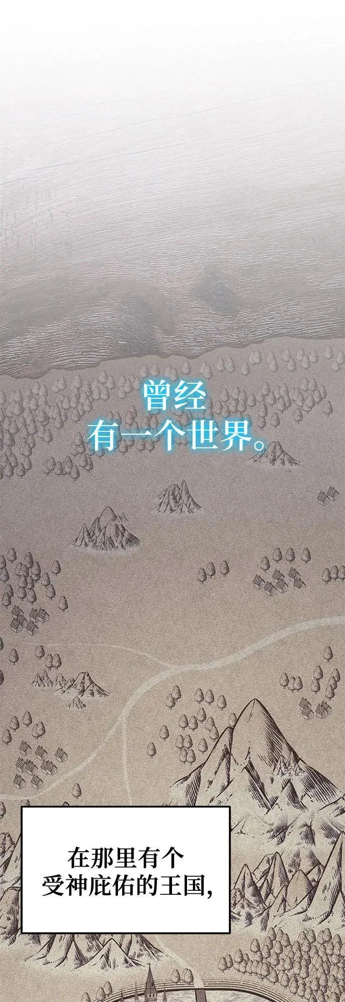 [第85话] 杀戮大公赤霞（2） 第29页