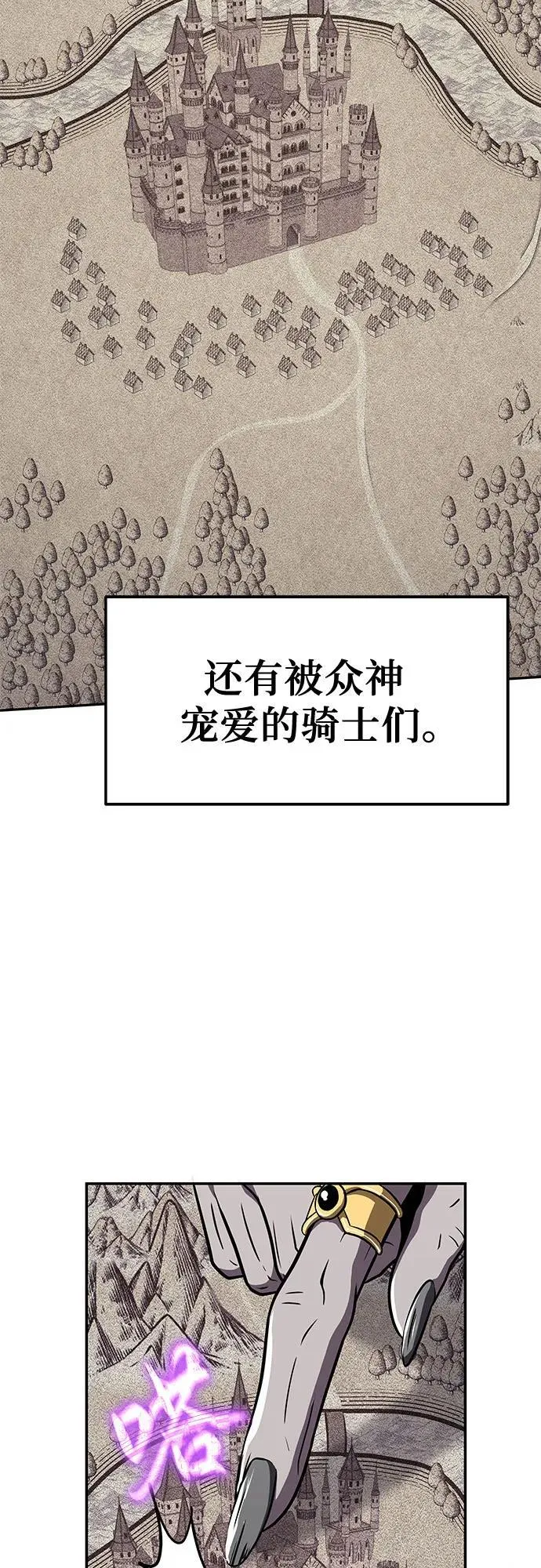 [第85话] 杀戮大公赤霞（2） 第30页