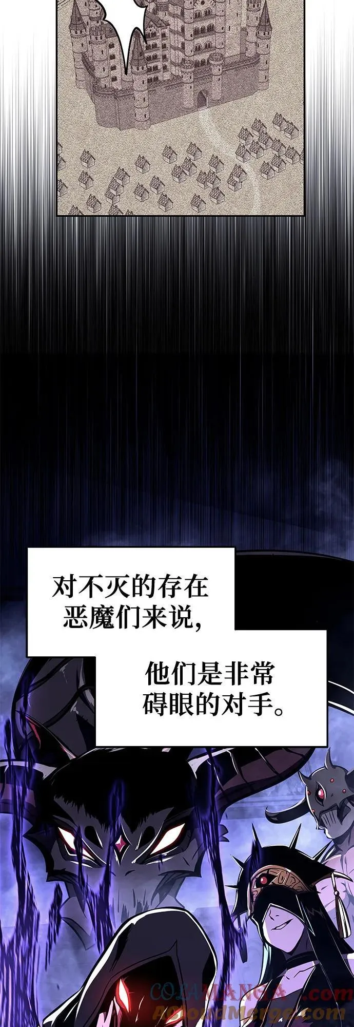 [第85话] 杀戮大公赤霞（2） 第31页