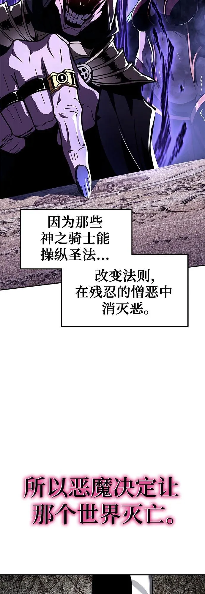 [第85话] 杀戮大公赤霞（2） 第32页