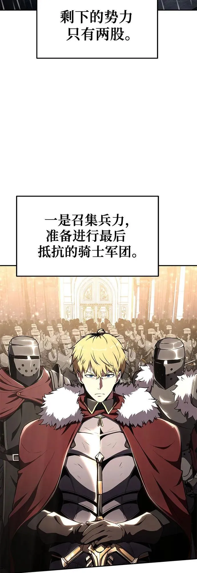 [第85话] 杀戮大公赤霞（2） 第36页