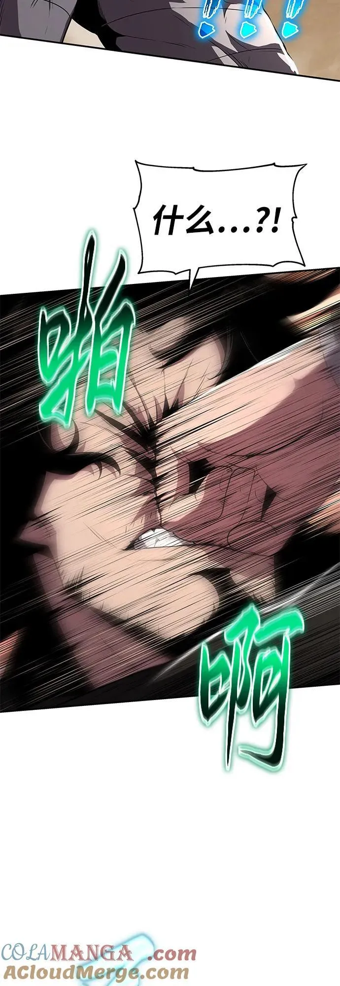 [第85话] 杀戮大公赤霞（2） 第43页
