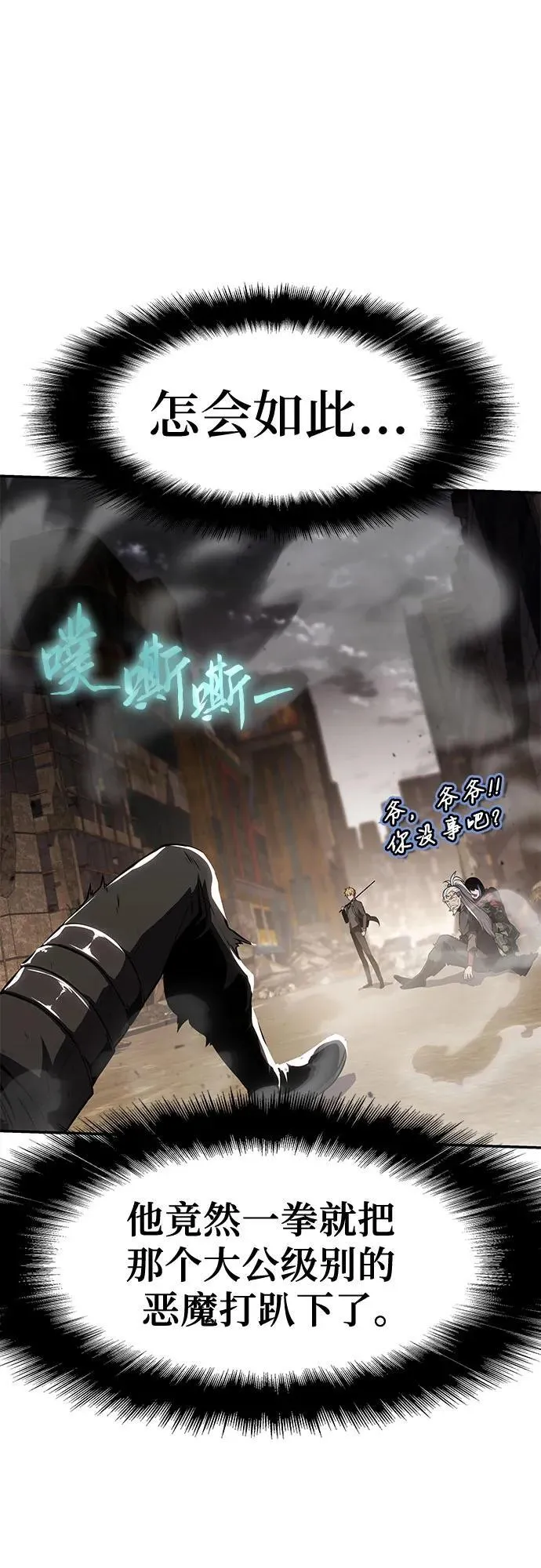 [第85话] 杀戮大公赤霞（2） 第47页