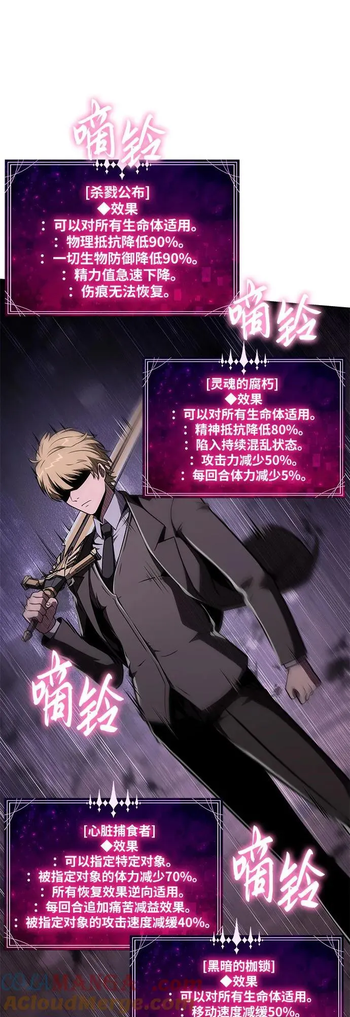 [第85话] 杀戮大公赤霞（2） 第52页