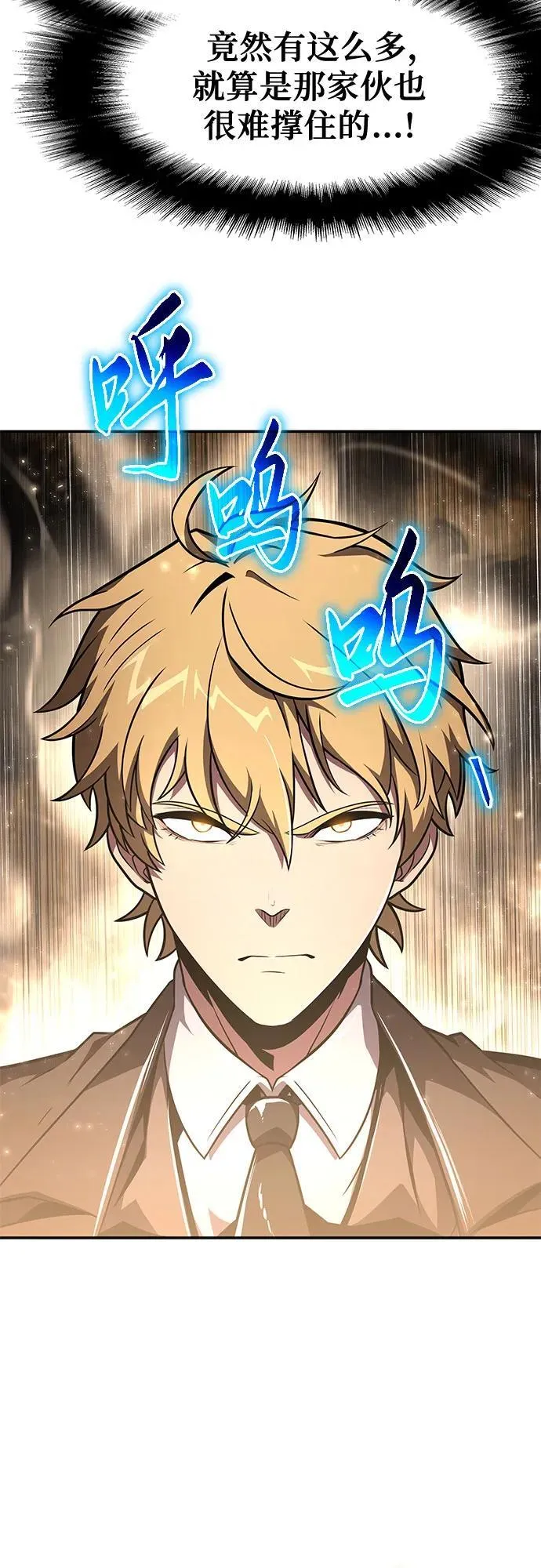[第85话] 杀戮大公赤霞（2） 第54页