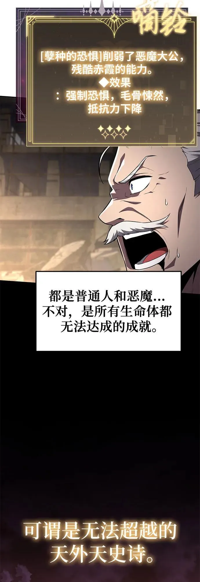 [第85话] 杀戮大公赤霞（2） 第57页
